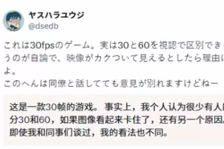 只有极少数人能分辨！国外玩家热议30帧和60帧的差异