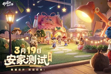 3月国产/进口游戏版号出炉：《粒粒的小人国》过审