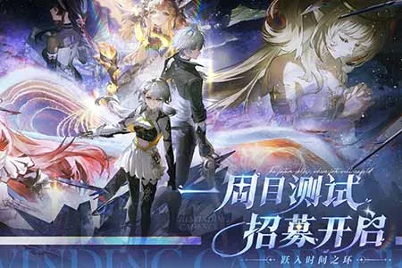 国内首款时间循环开放世界二游首测今日开启