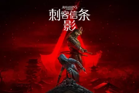 《刺客信条：影》主线剧情长度大概多久？支线任务质量怎么样？