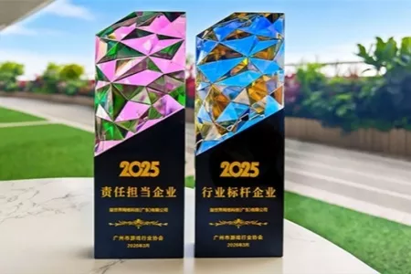 益世界获广州市游戏行业协会2025年度双项荣誉