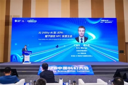 从Utility-AI到JEPA：瀚翔科技正式亮相中关村论坛中国科幻大会