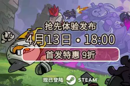 白天捡垃圾、晚上守家的多人肉鸽！《佩布尔骑士》发售信息公布！