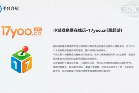 即点即玩轻娱乐 在线小游戏平台开启休闲新体验