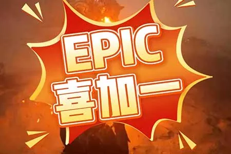 折扣免费全都要 游侠喊你薅羊毛！一周喜加一游戏推荐