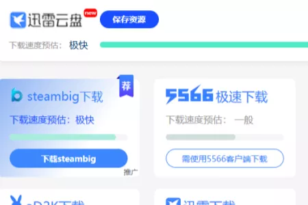 关键提醒！游侠网资源下载流程介绍