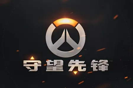 《守望先锋》全新升级!安燃形象重做4月14日浴火归来