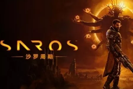《Saros》实机演示曝光：腐化子弹将吞噬每一寸地面!