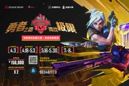 &ldquo;瓦友&rdquo;集合，极限之地无畏契约城市对抗赛我们来了！