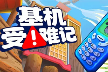 这名字太抽象了！《基机受难记》试玩demo上线