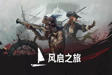 起锚！侠盗生存冒险游戏《风启之旅》将于 4 月 14 日登陆 PC 抢先体验
