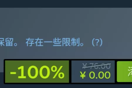 新史低+喜加四 游侠喊你薅羊毛！Steam低至0折入库