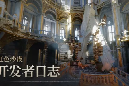 《红色沙漠》首发告捷，透过开发者日志公布后续内容更新预览