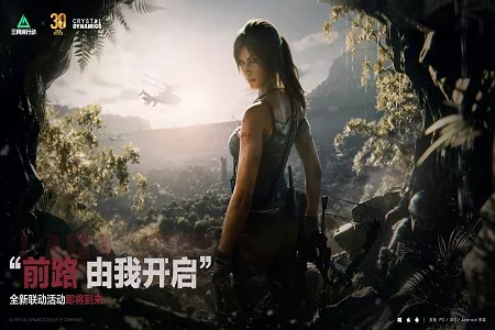 劳拉来了！《三角洲行动》官宣联动《古墓丽影》