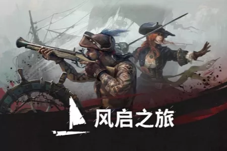 扬帆启程，开启你的传奇冒险！《风启之旅》&mdash;&mdash;这款豪情万丈的海盗游戏，现已在PC平台开启抢先体验！