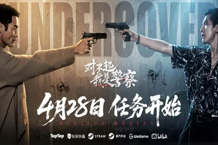 影帝加盟 尺度全开 《对不起，我是警察》定档4月28日！