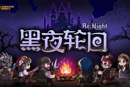 一次不太一样的肉鸽卡牌战棋体验：《黑夜轮回》上手实录