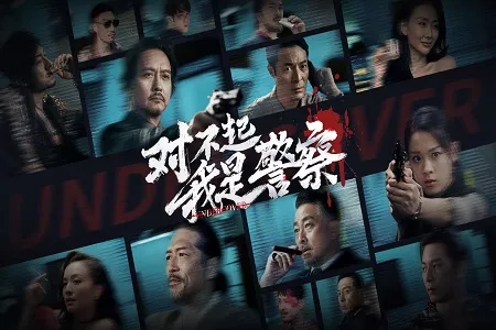 实拍爆破 街头枪战《对不起，我是警察》降维打击互动影游