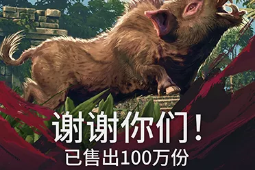 《风启之旅》6天销量破百万！在线人数突破20万！