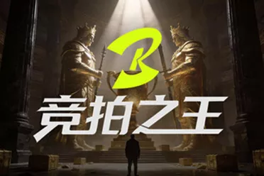 《竞拍之王》遭黑客攻击将紧急关停服务器以保护数据