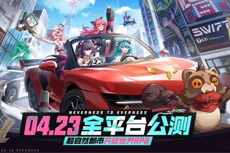 《异环》公测版本试玩报告：我要做海特洛市最好的异象猎人
