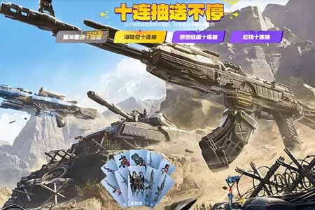 沙漠之鹰-天神即将上线神龙秘宝 登录领免费十连抽