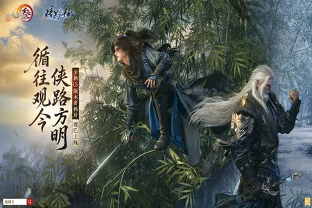 诚意拉满，江湖再焕新
