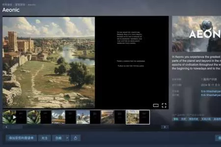 Steam喜加一：文字冒险游戏《Aeonic》限时免费领！