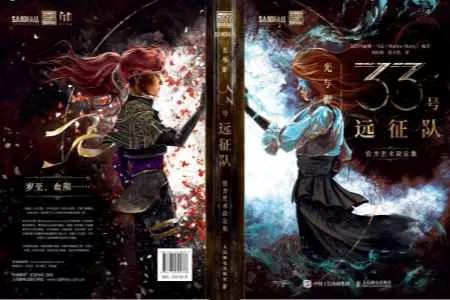 明日将至！《光与影：33号远征队官方艺术设定集》来啦！
