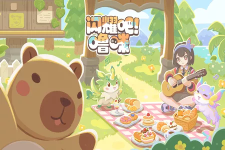 治愈捉宠小世界！《闪耀吧！噜咪》二测定档