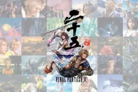 《最终幻想10》25周年纪念网站上线！多款周边公布