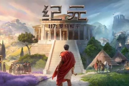 2026城建游戏必玩清单：这8款佳作，承包你一整年的建造欲