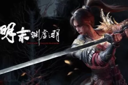 505 Games收购《明末：渊虚之羽》IP 深化中国市场战略布局