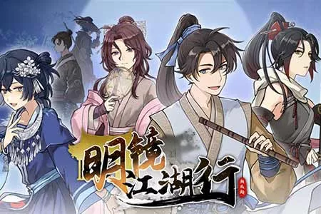 女主幻视佟掌柜？国产武侠新游《明镜江湖行：朔风起》现已发售