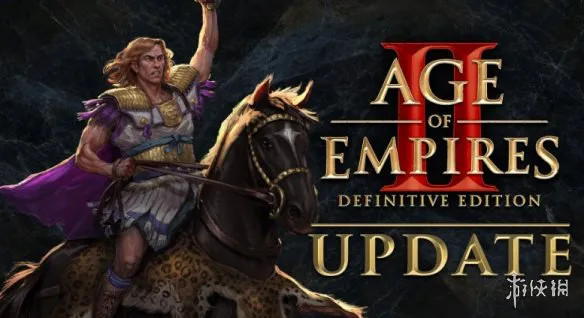 《帝国时代II：决定版》更新：全面优化与多项修复！