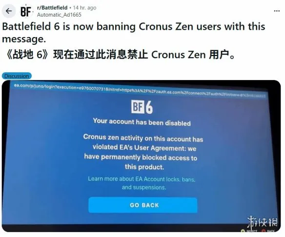 《战地6》严厉打击作弊 使用外设将面临永久封禁！