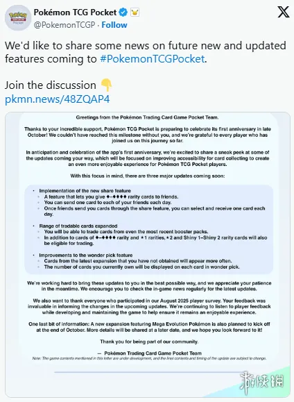《宝可梦卡牌》周年庆更新：新增分享功能与挑选优化