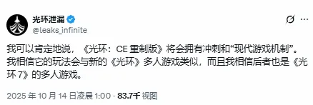 知名舅舅曝《光环：战斗进化》重制采用现代游戏机制