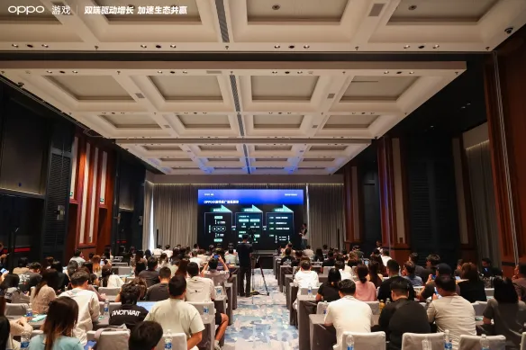 2025 OPPO小游戏沙龙：为小游戏注入双端全域增长新动能