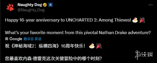 16周年！顽皮狗发文庆祝《神秘海域2》 PC版至今未现
