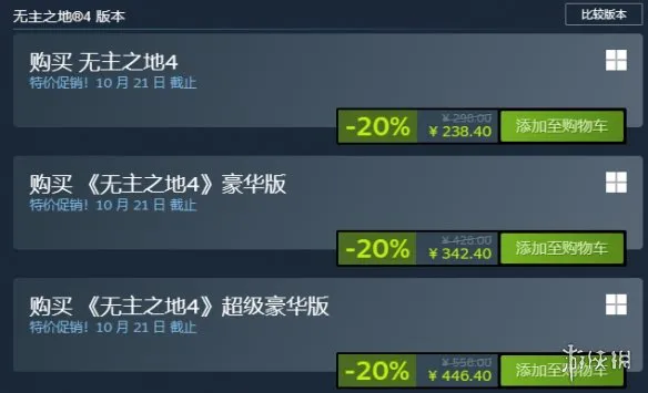 发售一个月就打折！《无主之地4》新史低享8折优惠