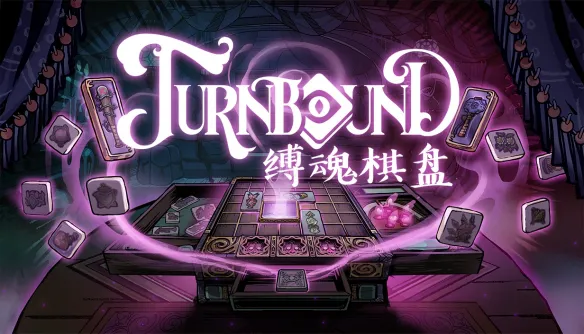 多人对战回合制自走棋《缚魂棋盘（Turnbound）》开放Steam试玩