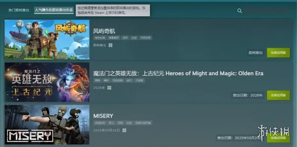 热度飙升！联机生存冒险游戏《风屿奇航》推出试玩