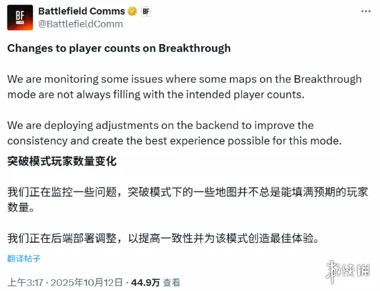 《战地6》神速修复更新！首发后积极优化获玩家好评