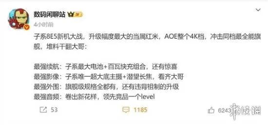 红米K90 Pro！ 博主爆料：4K档最全能的旗舰扎实堆料