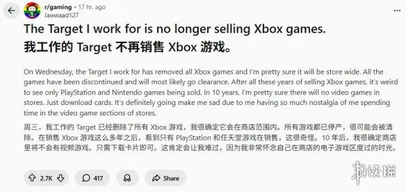 美国零售商塔吉特、沃尔玛或逐步停售Xbox实体游戏！