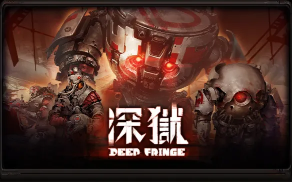 战旗游戏《深狱》现已登陆Steam新品节