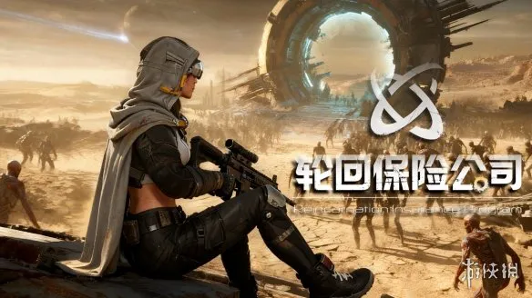 轮回刷宝，物理超度?3D动作Roguelite《轮回保险公司》试玩demo上线Steam