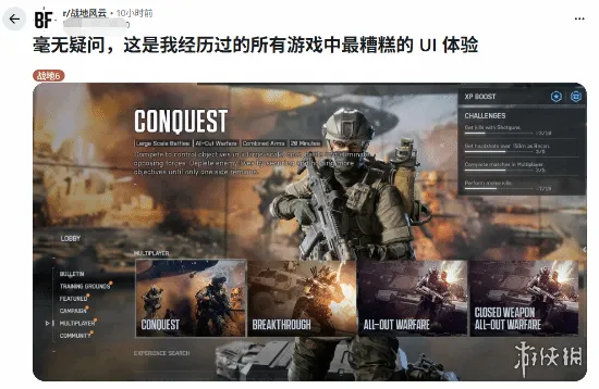 纯纯恶心人！国外网友集体吐槽《战地6》用户界面设计