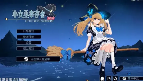 “小女巫IP宇宙计划“启动  万圣节主题武器即将上线